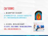 中职物理 高教版 机械建筑类 同步备课 第二节 物体受力分析 精品课件