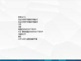 中职物理 高教版 机械建筑类 同步备课 第四节 物体的平衡（课件）