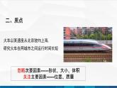 中职物理 高教版 机械建筑类 同步备课 第一节 运动的描述（课件）