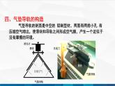 中职物理 高教版 机械建筑类 同步备课 第六节  学生实验：测量运动物体的速度和加速度（课件）