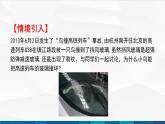 中职物理 高教版 机械建筑类 同步备课 第四节 动量 动量守恒定律（课件）