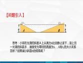 中职物理 高教版 机械建筑类 同步备课 第三节  机械能守恒定律及其应用（课件）