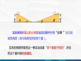 中职物理 高教版 机械建筑类 同步备课 第三节  机械能守恒定律及其应用（课件）