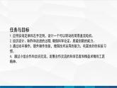 中职物理 高教版 机械建筑类 同步备课 第七节 学生实验：制作简易直流电机（课件）