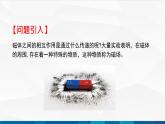 中职物理 高教版 机械建筑类 同步备课 第三节  磁场 磁感应强度（课件）