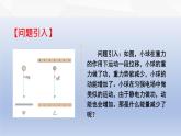 中职物理 高教版 机械建筑类 同步备课 第二节  电势能  电势  电势差（课件）