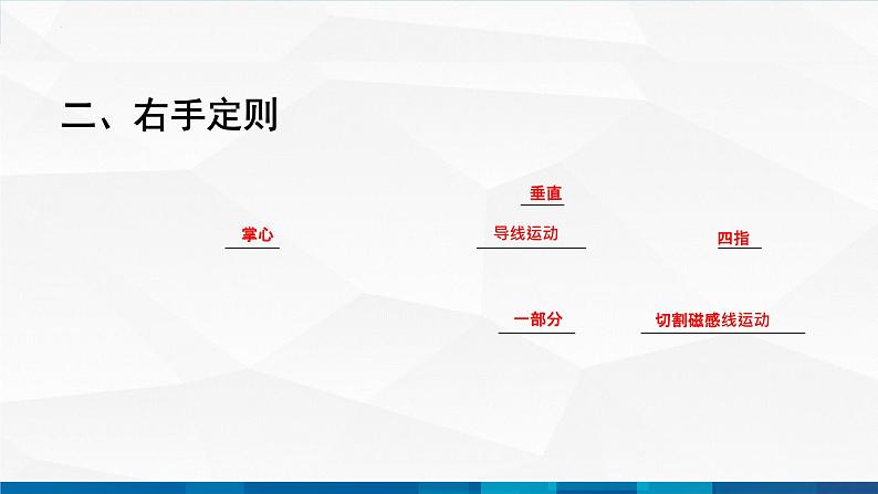 中职物理 高教版 机械建筑类 同步备课 第五节  电磁感应及其应用（课件）06