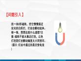 中职物理 高教版 机械建筑类 同步备课 第四节  磁场对电流的作用（课件）