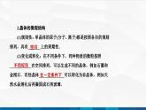 中职物理 高教版 机械建筑类 同步备课 第一节   固体 液体（课件）