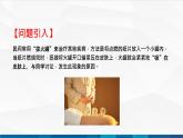 中职物理 高教版 机械建筑类 同步备课 第三节  理想气体状态方程（课件）