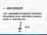 中职物理 高教版 机械建筑类 同步备课 第二节  液体的性质及其应用（课件）