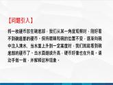 中职物理 高教版 机械建筑类 同步备课 第一节  光的折射和全反射（课件）