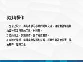 中职物理 高教版 机械建筑类 同步备课 第三节  学生实验：设计制作简易潜望镜（课件）