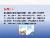 中职物理 高教版 机械建筑类 同步备课 第二节  光的全反射现象的应用（课件）