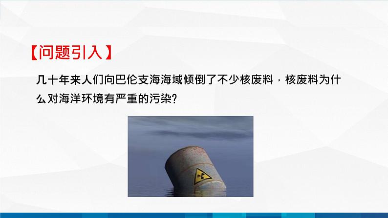 中职物理 高教版 机械建筑类 同步备课 第一节  原子结构 原子核的组成（课件）02