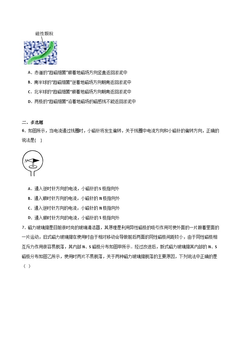 中职物理 高教版 机械建筑类 同步练习 第三节  磁场 磁感应强度（练习）02