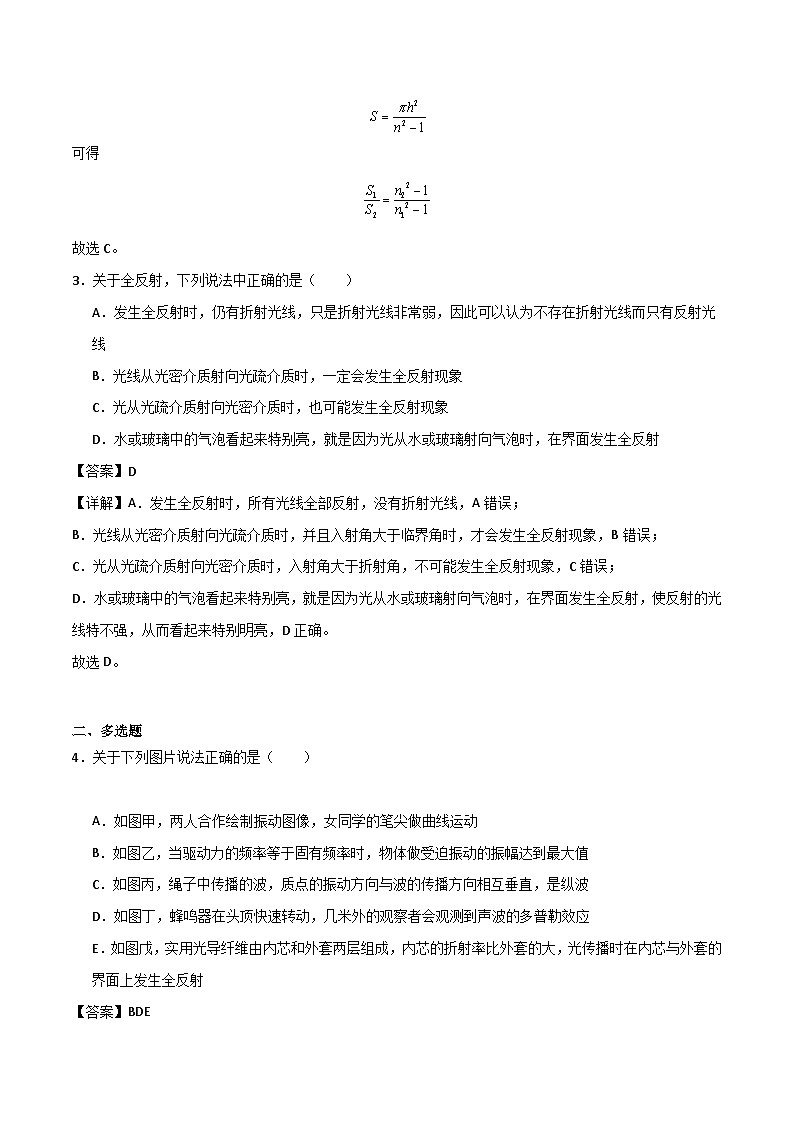 中职物理 高教版 机械建筑类 同步练习 第二节  光的全反射现象的应用（练习）02