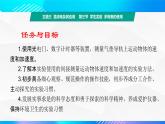 第六节+学生实验  测量运动物体的速度和加速度（教学课件）-【中职专用】高中物理同步精品课堂（高教版通用类）