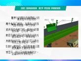 第六节+学生实验  测量运动物体的速度和加速度（教学课件）-【中职专用】高中物理同步精品课堂（高教版通用类）