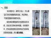 第三节+机械能守恒定律及其应用（教学课件）-【中职专用】高中物理同步精品课堂（高教版通用类）