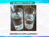 第一节+分子动理论（教学课件））-【中职专用】高中物理（高教版通用类）