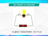 第二节 电势能  电势  电势差 （教学课件）-【中职专用】高中物理（高教版通用类）