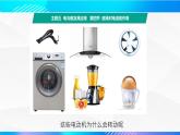 第四节 磁场对电流的作用（教学课件）-【中职专用】高中物理同步精品课堂（高教版通用类）