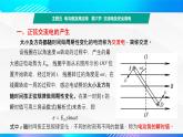 第六节 交流电及安全用电 （教学课件）-【中职专用】高中物理同步精品课堂（高教版通用类）