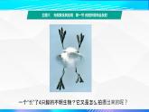 第一节+光的折射和全反射（教学课件）-【中职专用】高中物理（高教版通用类）