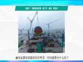 第二节+核能  核技术（教学课件）-【中职专用】高中物理（高教版通用类）