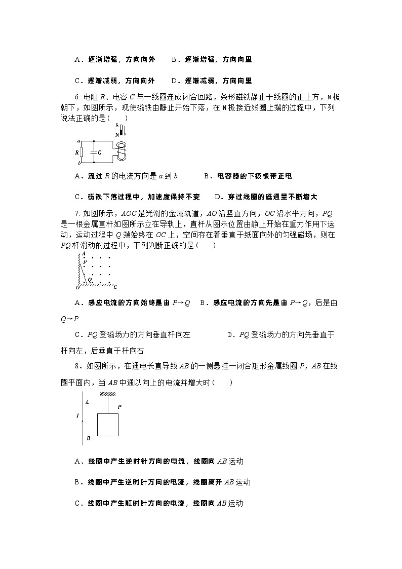 主题五 电与磁及其应用 第五节 电磁感应现象（原卷版）第3页