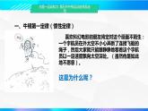 第五节 牛顿运动定律及应用（教学课件））-【中职专用】高中物理同步精品课堂（高教版通用类）
