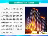 第二节+全电路定律（教学课件））-【中职专用】高中物理（高教版通用类）
