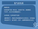 人教版（中职）化学通用类 4.3 取自大气的营养元素——氮 课件