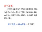 人教版（中职）化学通用类 5.2 元素周期律和元素周期表 课件