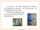 中职化学第3章《重要的非金属及其化合物》课件
