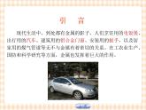 中职化学第4章《重要的金属及其化合物》课件