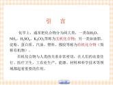 中职化学第5章《最简单的一类有机化合物--烃》课件