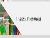羧酸衍生物第一课时羧酸课件PPT