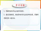第二节 影响化学反应速率的因素课件PPT