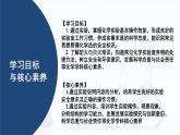 中职化学 高教版2021 农林牧渔类 同步课堂 主题一 学生实验 化学实验基本操作（课件）