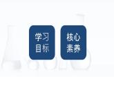 中职化学 高教版2021 农林牧渔类 同步课堂 主题一 第一节 原子结构（课件）