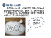 中职化学 高教版2021 农林牧渔类 同步课堂 主题一 第四节 化学键（课件）