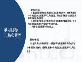 中职化学 高教版2021 农林牧渔类 同步课堂 主题三 第一讲 弱电解质的解离平衡（课件）