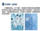 中职化学 高教版2021 农林牧渔类 同步课堂 主题三 第一讲 弱电解质的解离平衡（课件）