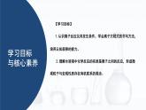 中职化学 高教版2021 农林牧渔类 同步课堂 主题三 第三节 离子反应和离子方程式（课件）