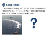 中职化学 高教版2021 农林牧渔类 同步课堂 主题三 第三节 离子反应和离子方程式（课件）