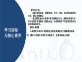 中职化学 高教版2021 农林牧渔类 同步课堂 主题三 第四节  盐的水解（课件）