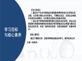 中职化学 高教版2021 农林牧渔类 同步课堂 主题二 第一节 氧化还原反应（课件）