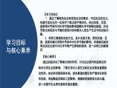 中职化学 高教版2021 农林牧渔类 同步课堂 主题二 第三节 化学平衡（课件）